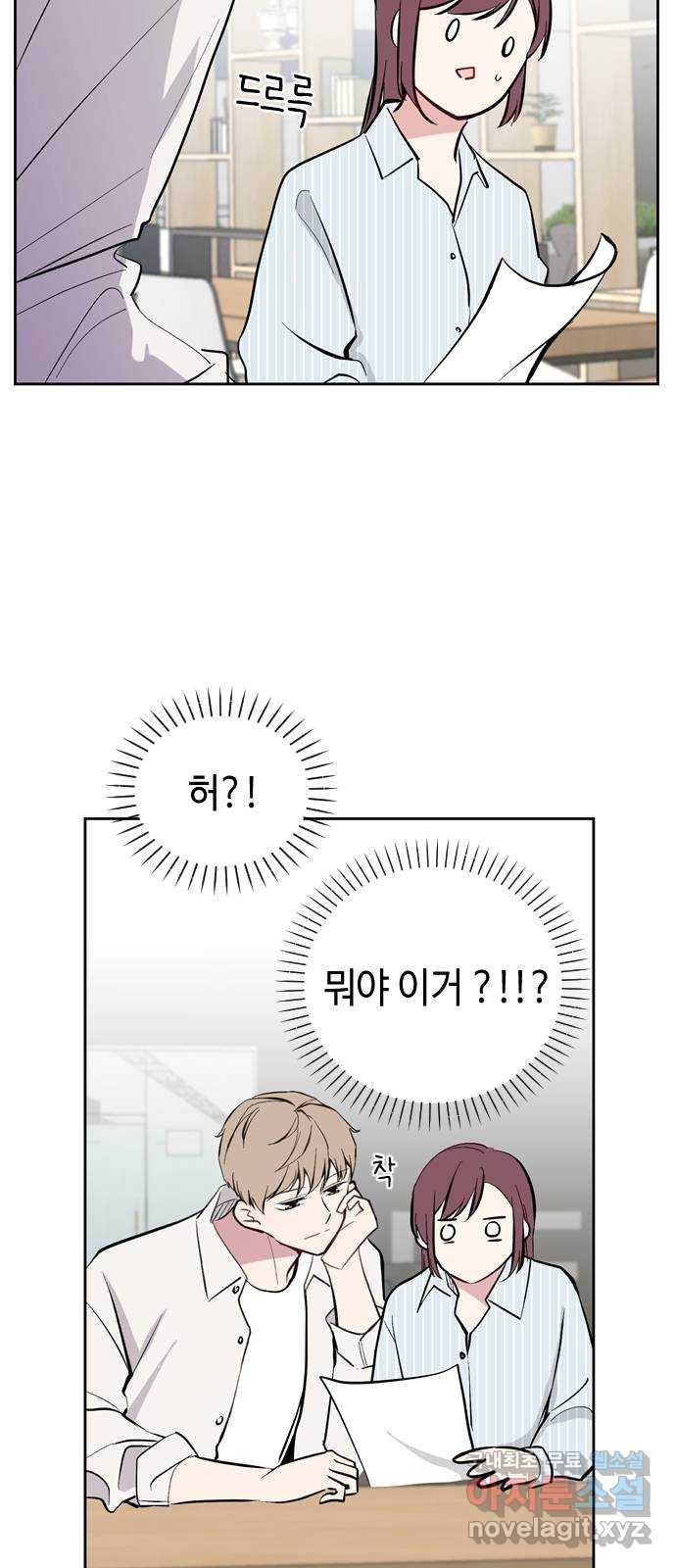 거래하실래요? 47화 - 웹툰 이미지 5