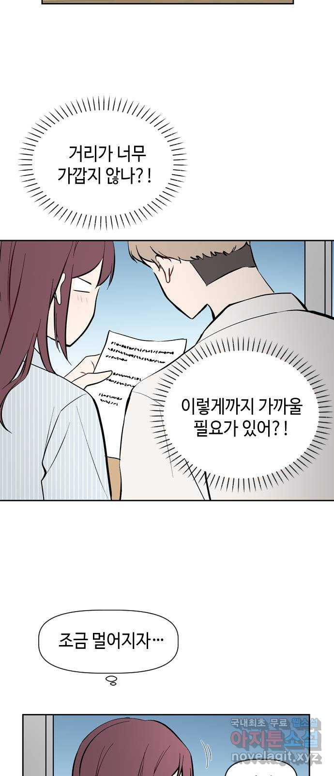 거래하실래요? 47화 - 웹툰 이미지 6