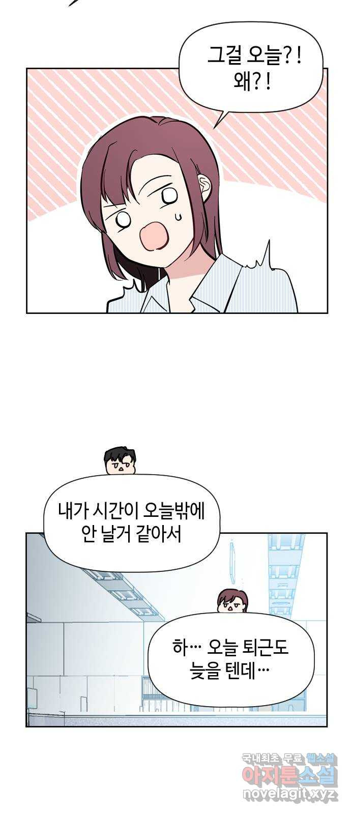 거래하실래요? 47화 - 웹툰 이미지 35