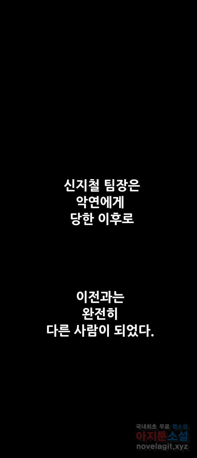 생존고백 25화. 다가오는 연 - 웹툰 이미지 48