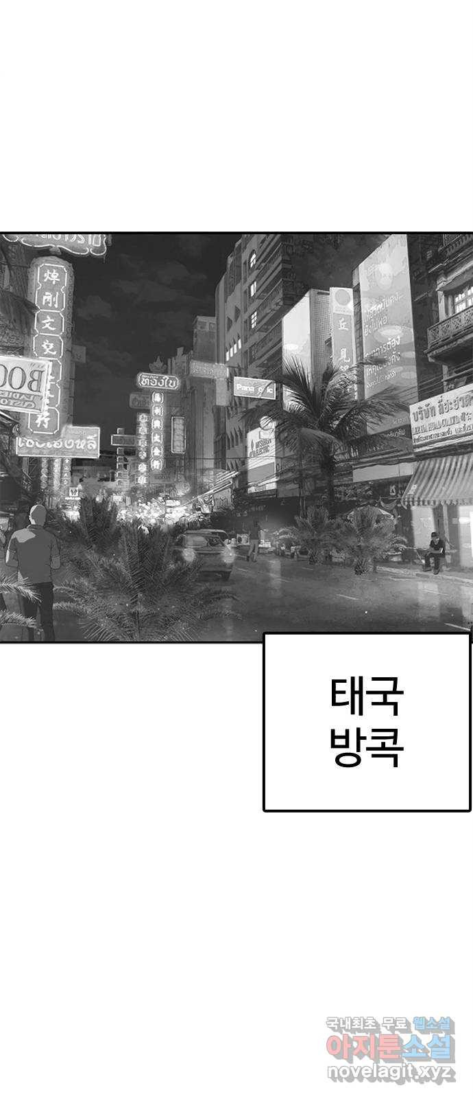 싸움독학 특별편 1화 - 웹툰 이미지 18