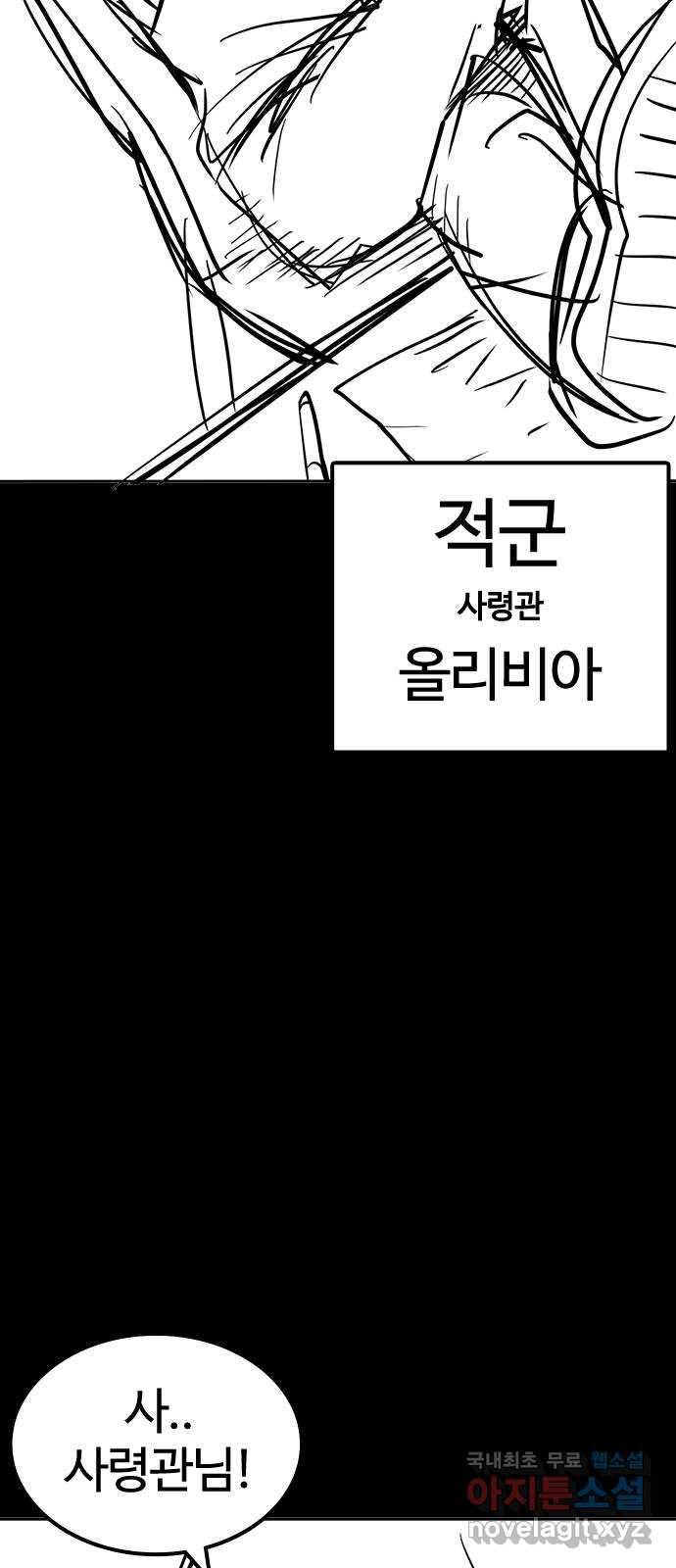 싸움독학 특별편 1화 - 웹툰 이미지 29