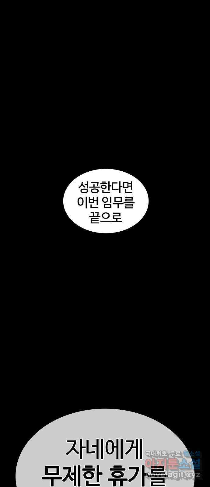 싸움독학 특별편 1화 - 웹툰 이미지 122