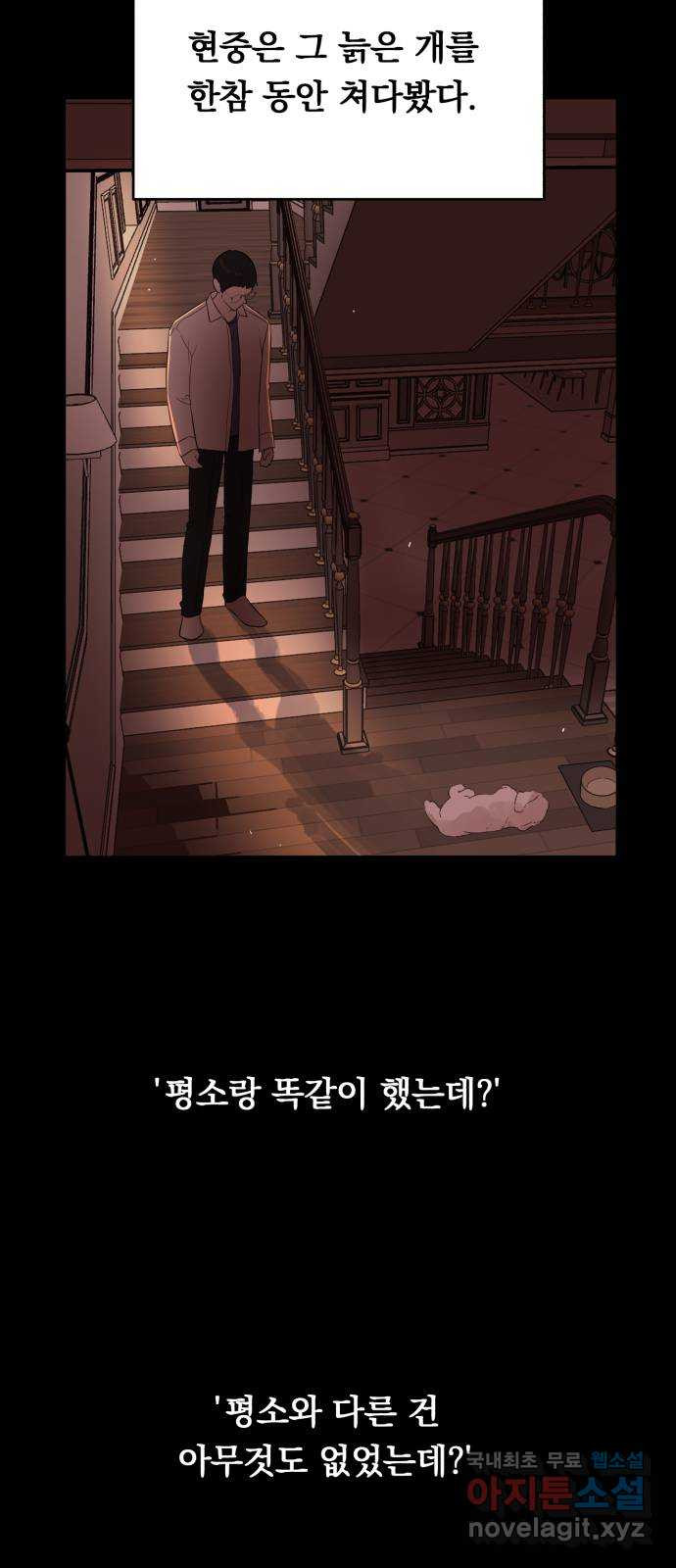 위험한 남편을 길들이는 법 19화: 그의 고백 (2) - 웹툰 이미지 24