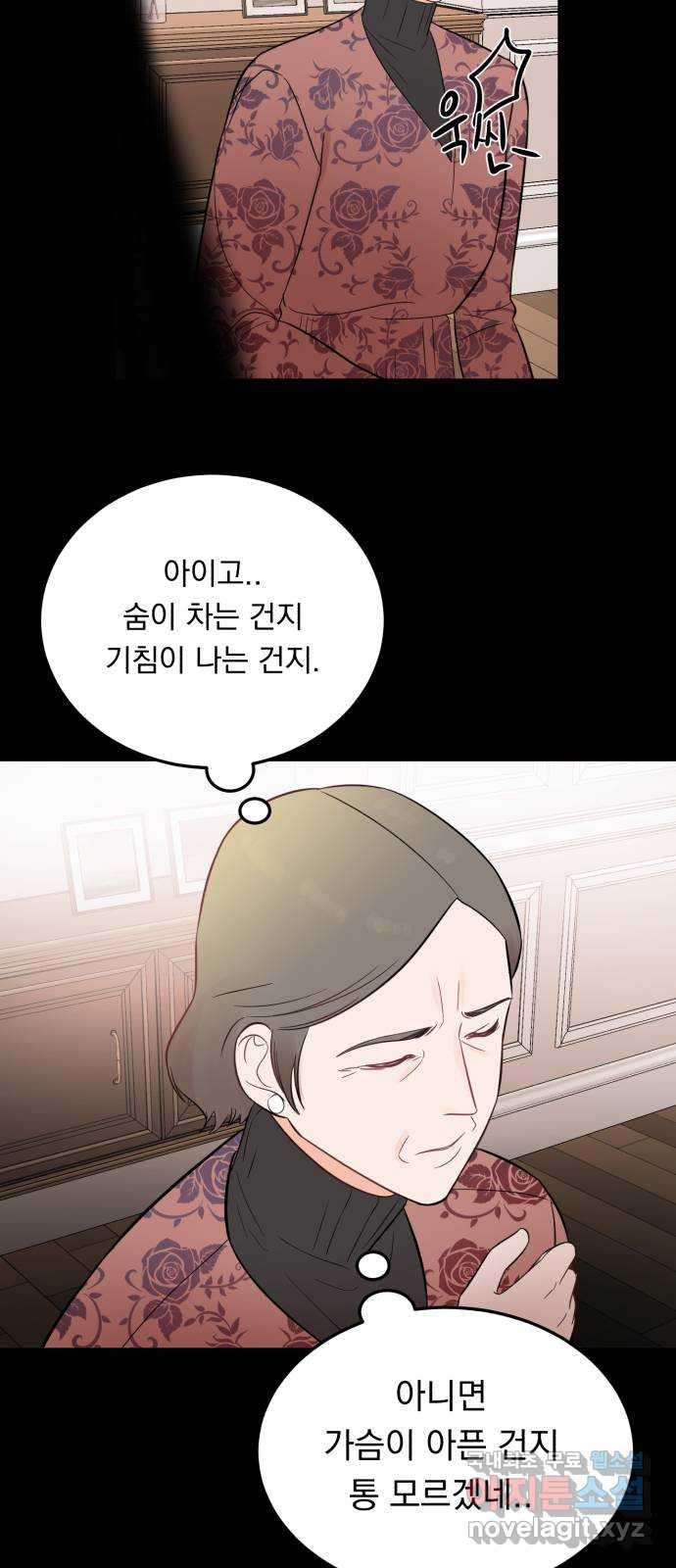 위험한 남편을 길들이는 법 19화: 그의 고백 (2) - 웹툰 이미지 53