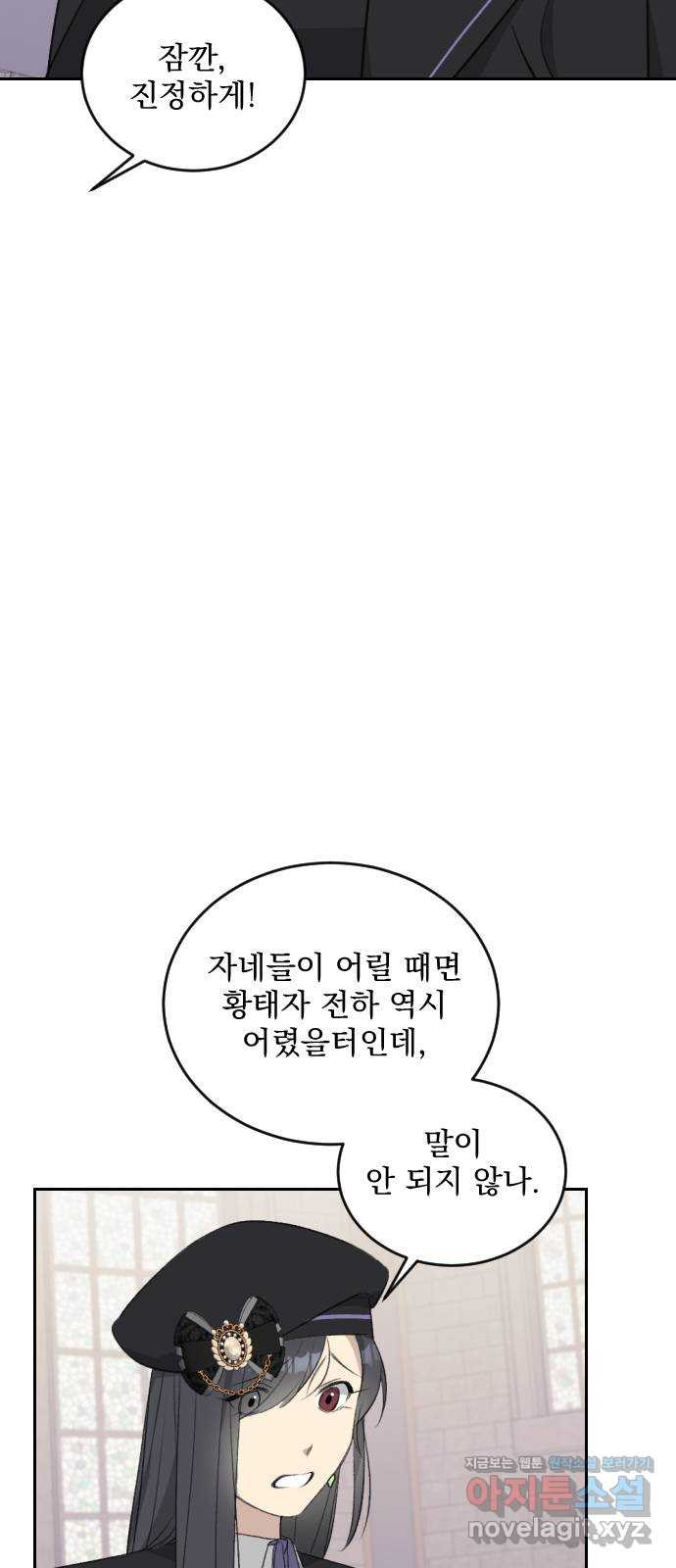 전설의 화석 44화 - 웹툰 이미지 57