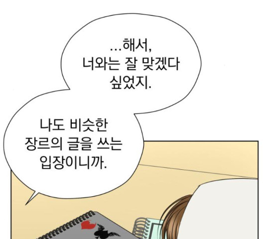 결혼까지 망상했어! 69화 - 웹툰 이미지 40