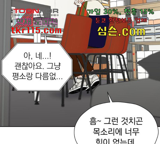 결혼까지 망상했어! 69화 - 웹툰 이미지 94