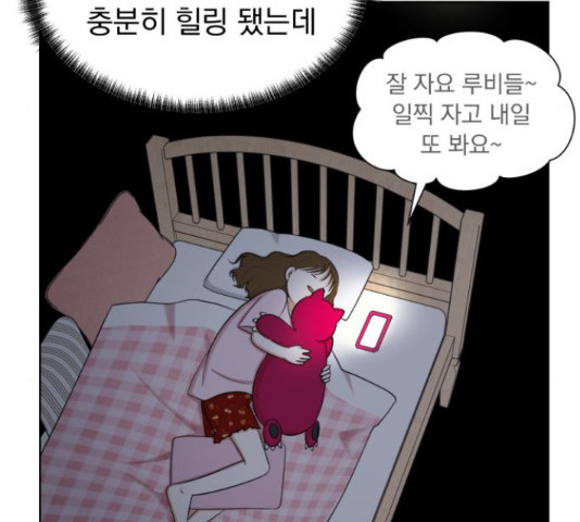 결혼까지 망상했어! 69화 - 웹툰 이미지 106