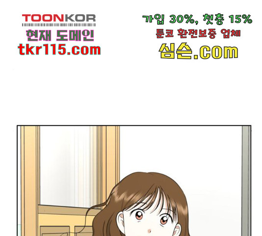 결혼까지 망상했어! 69화 - 웹툰 이미지 139