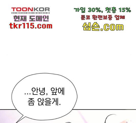 결혼까지 망상했어! 69화 - 웹툰 이미지 168