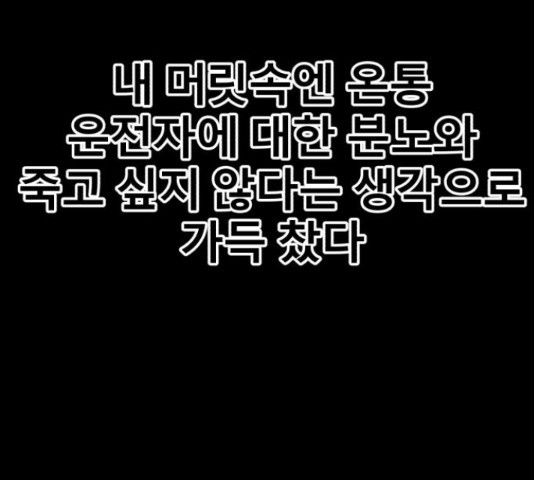 블러드 리벤저 20화 - 웹툰 이미지 24