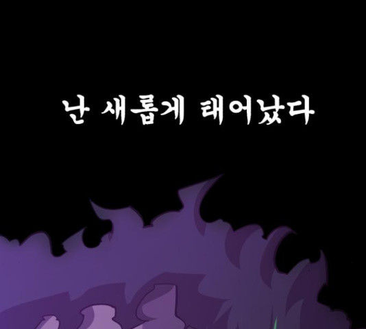 블러드 리벤저 20화 - 웹툰 이미지 50