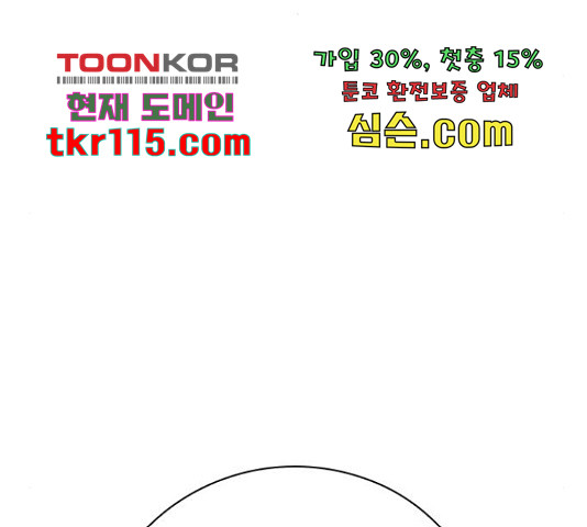 돌&아이 32화 - 웹툰 이미지 137