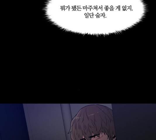 폰투스 : 극야2 13화 - 웹툰 이미지 51