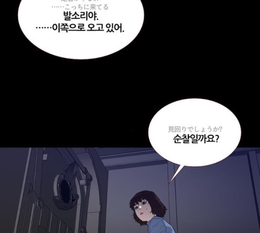 폰투스 : 극야2 13화 - 웹툰 이미지 67