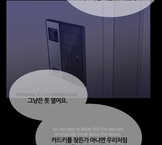 폰투스 : 극야2 13화 - 웹툰 이미지 88