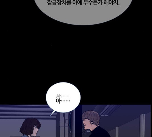 폰투스 : 극야2 13화 - 웹툰 이미지 89