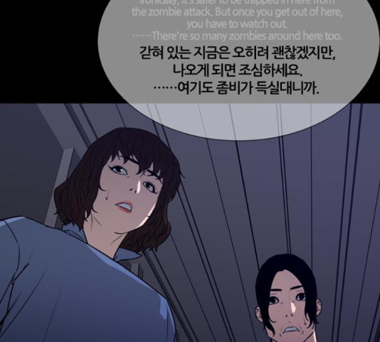 폰투스 : 극야2 13화 - 웹툰 이미지 96