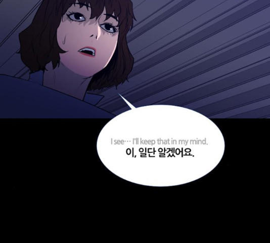 폰투스 : 극야2 13화 - 웹툰 이미지 100