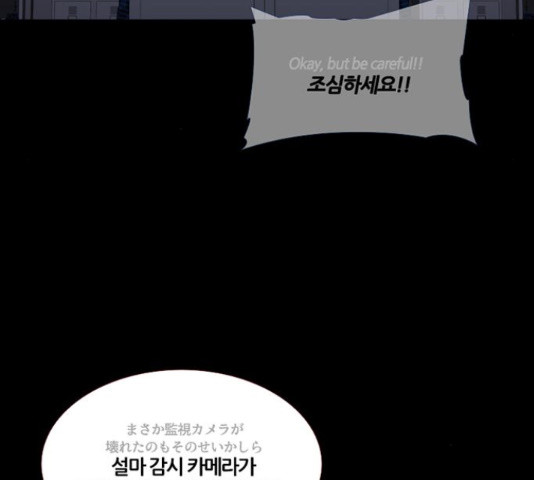 폰투스 : 극야2 13화 - 웹툰 이미지 102