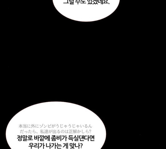 폰투스 : 극야2 13화 - 웹툰 이미지 104