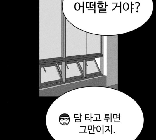 천치전능 48화 - 웹툰 이미지 39