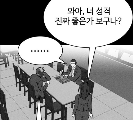 천치전능 48화 - 웹툰 이미지 52