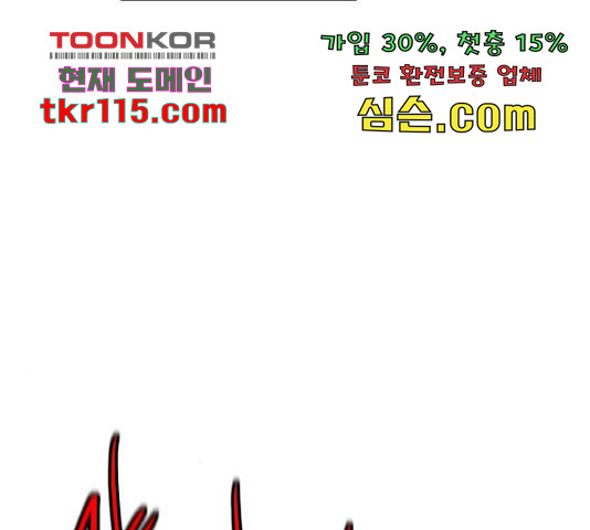 생존로그 58화 - 웹툰 이미지 117