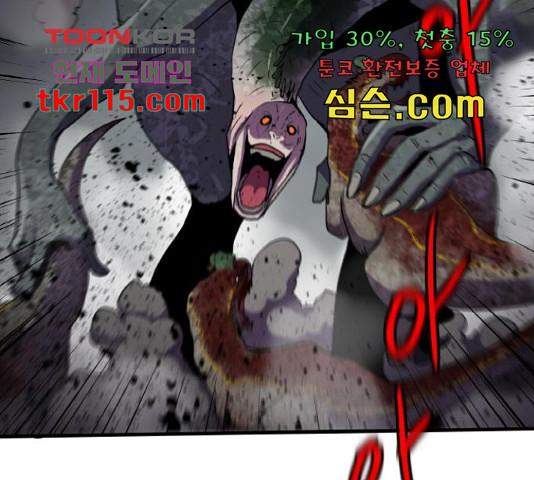 생존로그 58화 - 웹툰 이미지 127