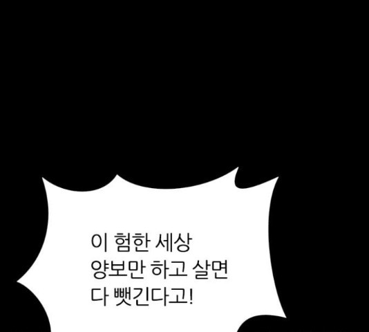 장미같은 소리 21화 - 웹툰 이미지 23