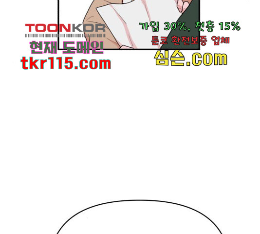 여우애담 25화 - 웹툰 이미지 99