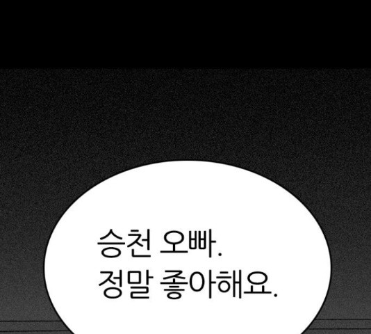 장미같은 소리 21화 - 웹툰 이미지 74