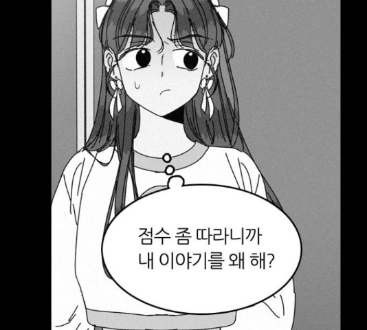 장미같은 소리 21화 - 웹툰 이미지 122