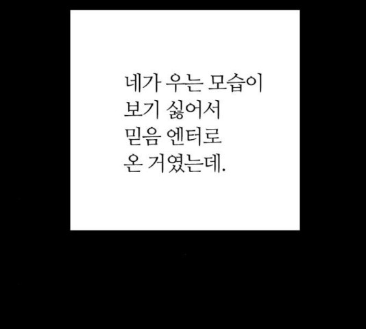 장미같은 소리 21화 - 웹툰 이미지 149