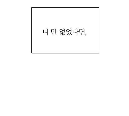 장미같은 소리 21화 - 웹툰 이미지 160