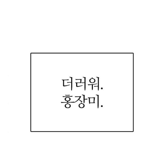 장미같은 소리 21화 - 웹툰 이미지 170