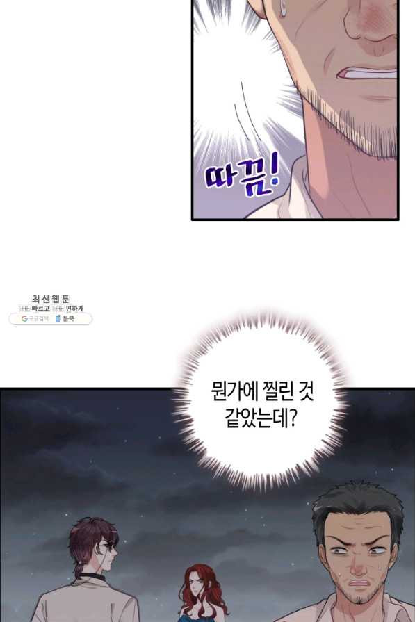 속도위반 대표님과 계약 아내 431화 - 웹툰 이미지 19