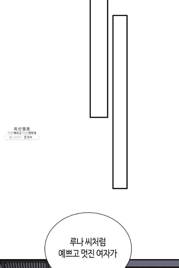 속도위반 대표님과 계약 아내 431화 - 웹툰 이미지 36