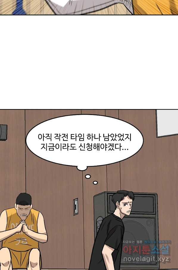 림딩동 2부 82화 가망있어 - 웹툰 이미지 63