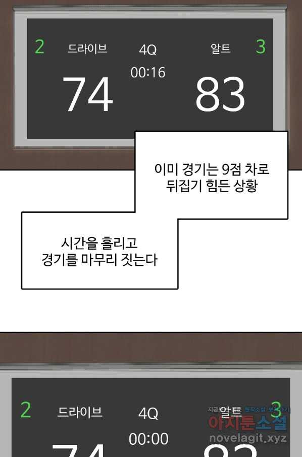 림딩동 2부 82화 가망있어 - 웹툰 이미지 89