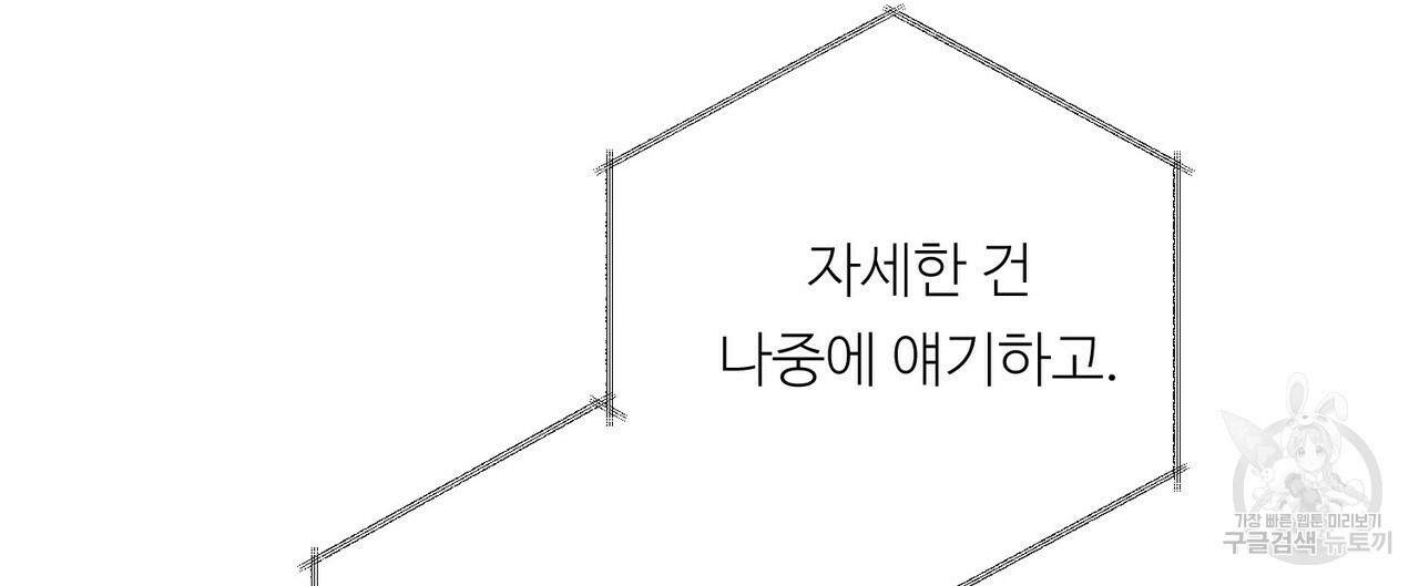 무향의 궤적 38화 - 웹툰 이미지 64