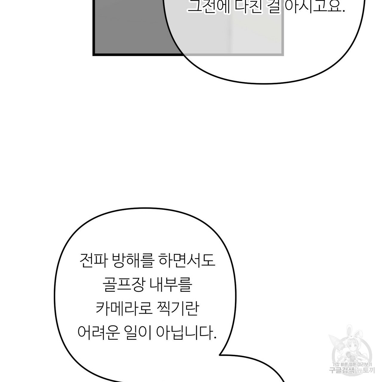 무향의 궤적 38화 - 웹툰 이미지 118