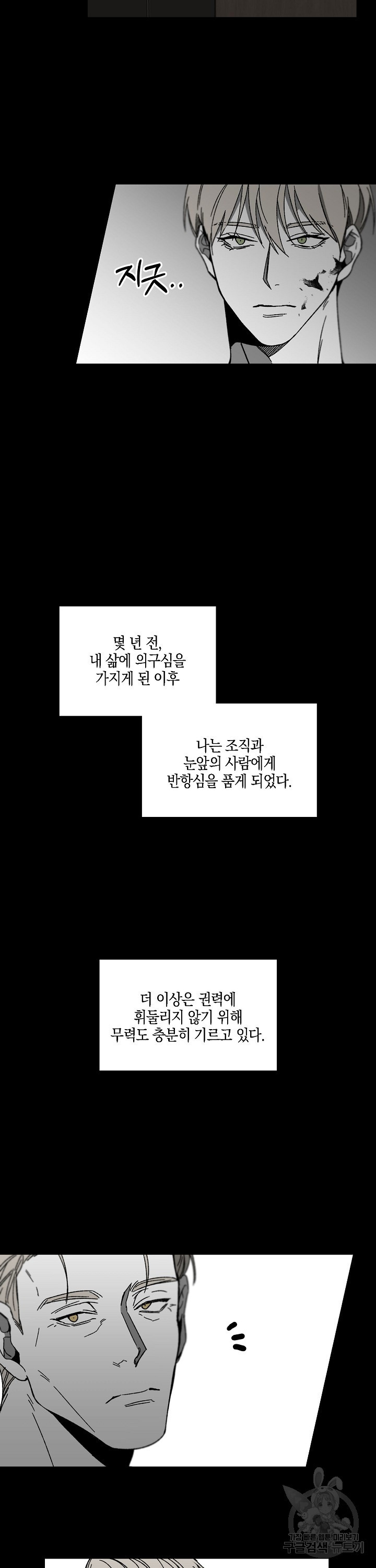 노 리즌 25화 - 웹툰 이미지 4