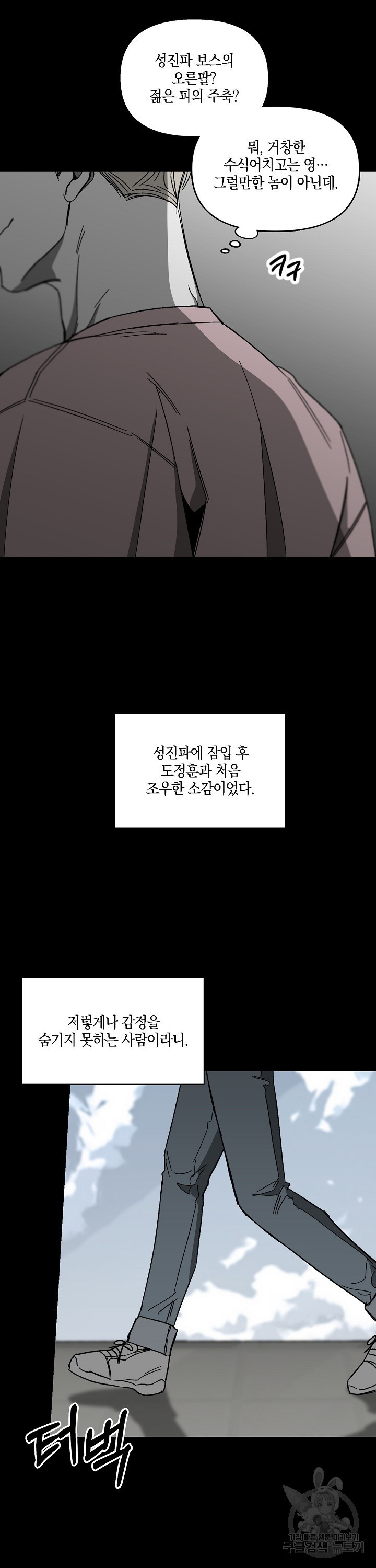 노 리즌 25화 - 웹툰 이미지 14