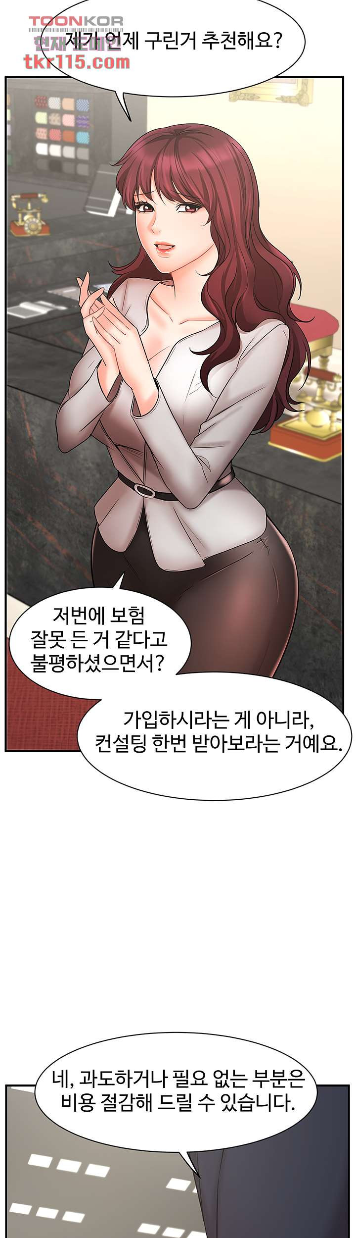 완판녀 23화 - 웹툰 이미지 7