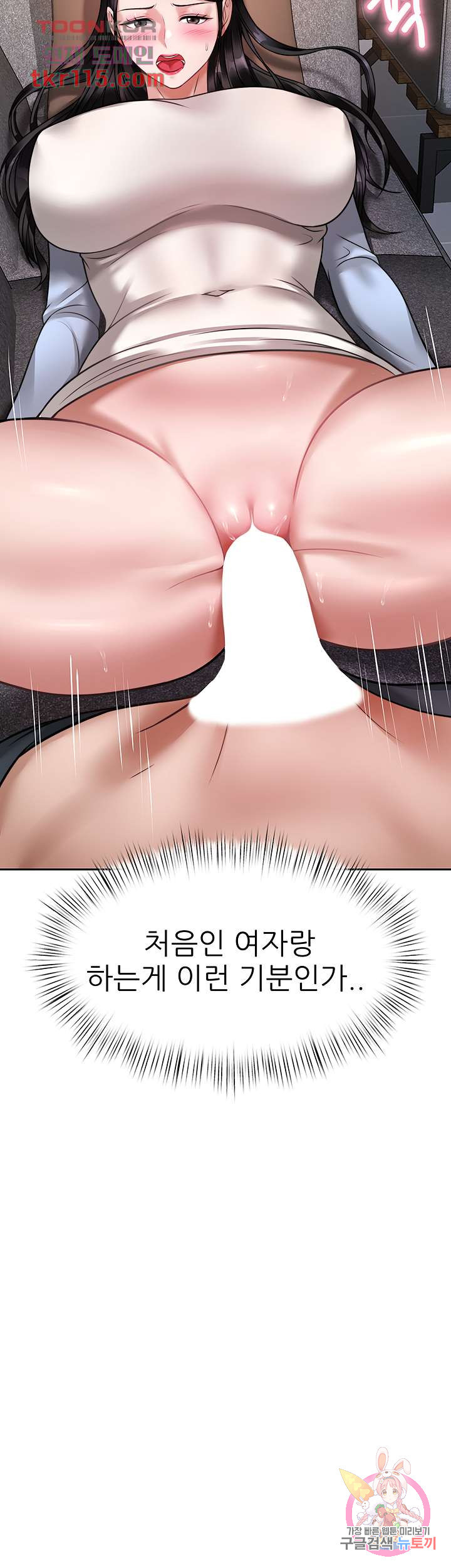 최면술사 17화 - 웹툰 이미지 59