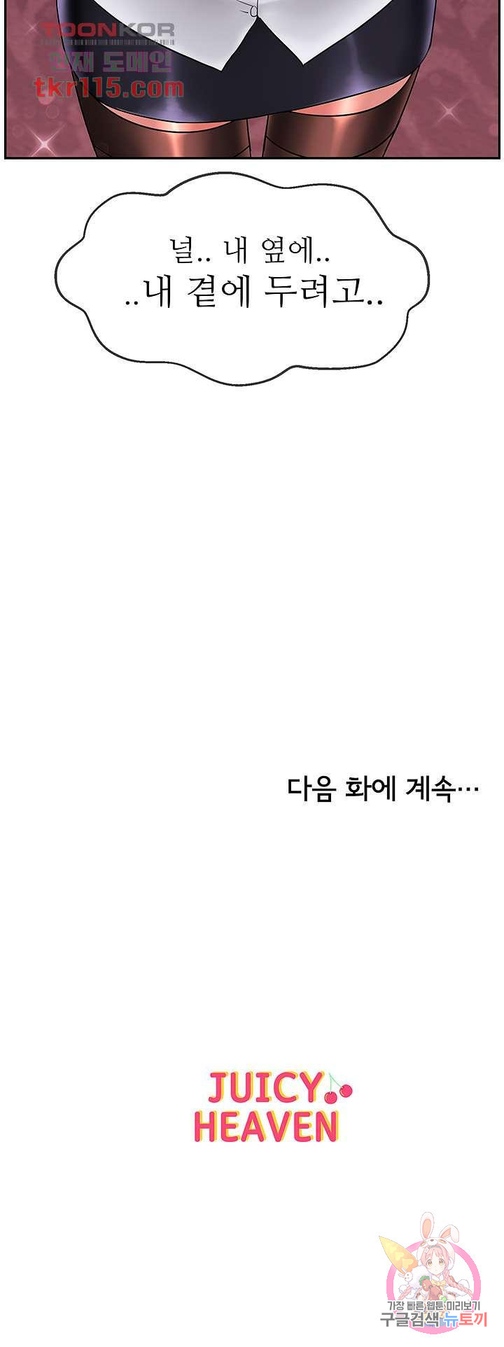 애타는 조교생활 10화 - 웹툰 이미지 47