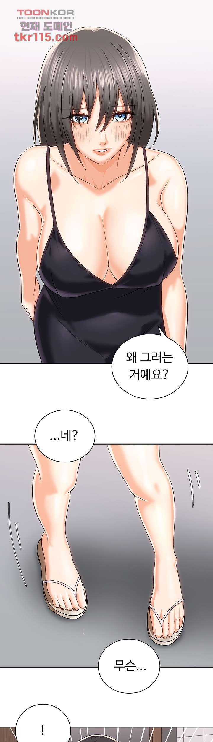 우리 한번 탈까요? 19화 - 웹툰 이미지 5