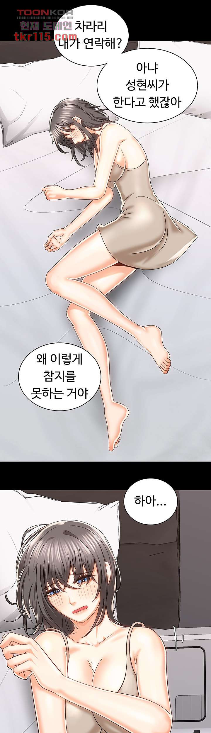 우리 한번 탈까요? 19화 - 웹툰 이미지 16